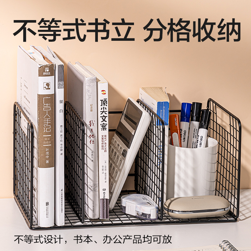 得力TB100金屬網(wǎng)狀書立(三聯(lián))(黑)(個(gè))