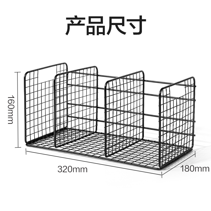 得力TB100金屬網(wǎng)狀書立(三聯(lián))(黑)(個(gè))