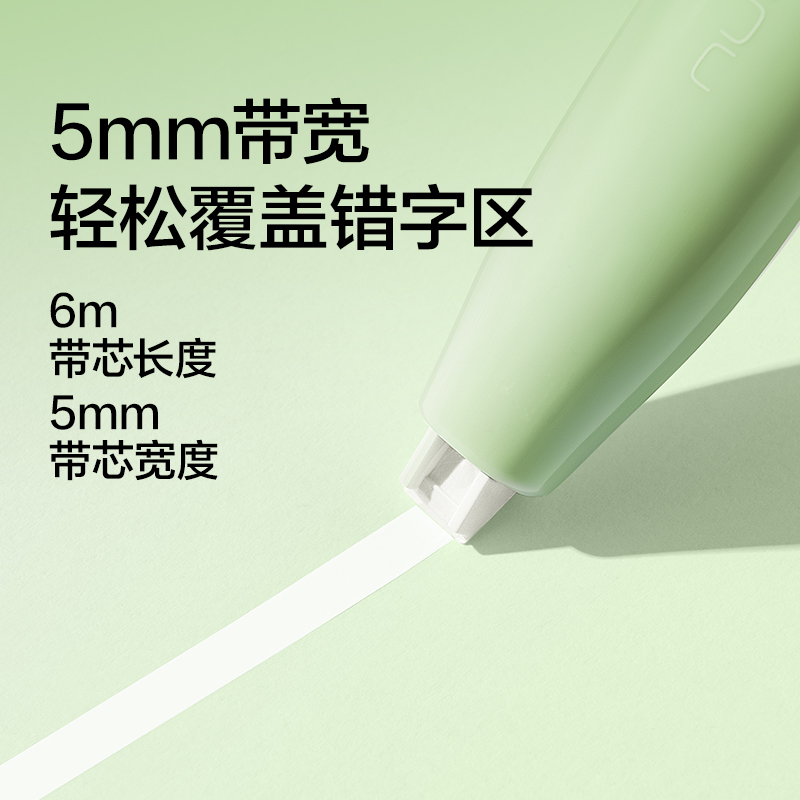 紐賽NS173TX修正帶替芯5mm*6m(透明)(個)