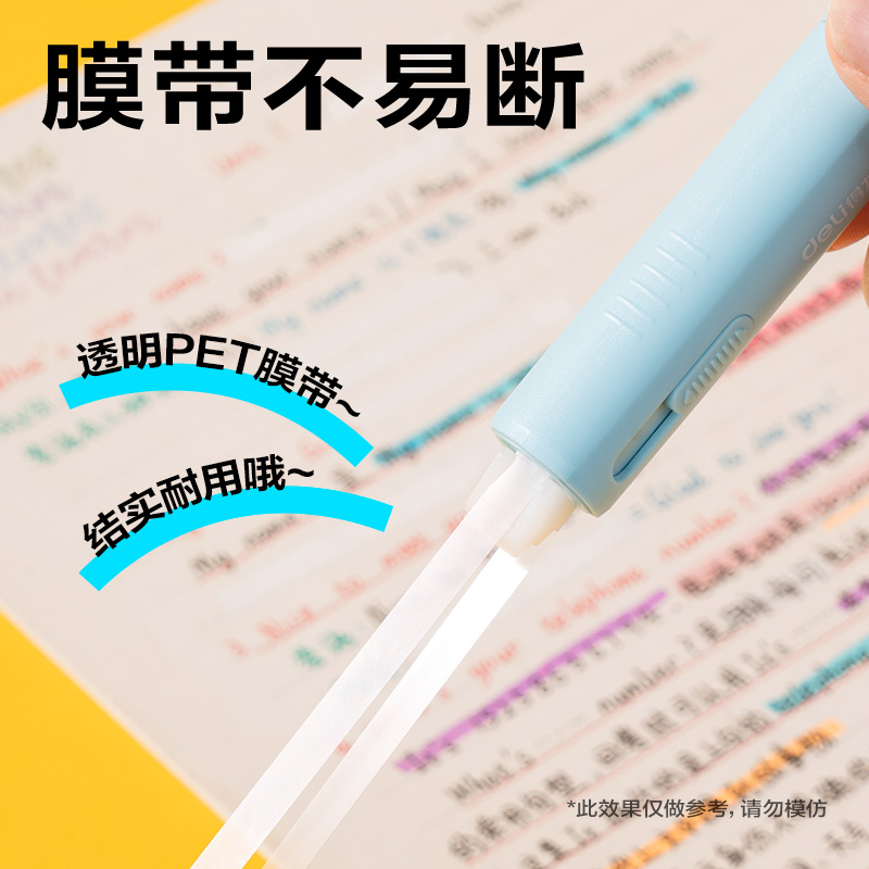 得力X01TX小牙刷修正帶替芯5mm*6m(白色)(個(gè))