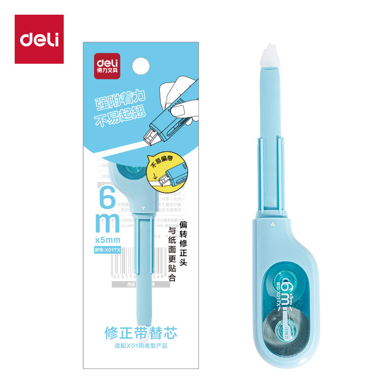 得力X01TX小牙刷修正帶替芯5mm*6m(藍(lán)色)(個(gè))