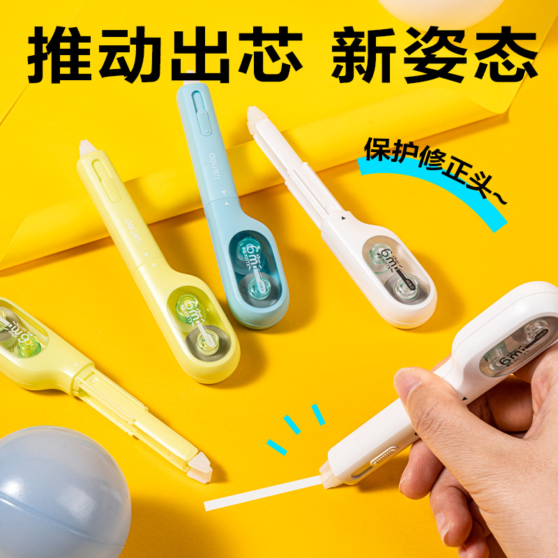 得力X01TX小牙刷修正帶替芯5mm*6m(藍(lán)色)(個(gè))