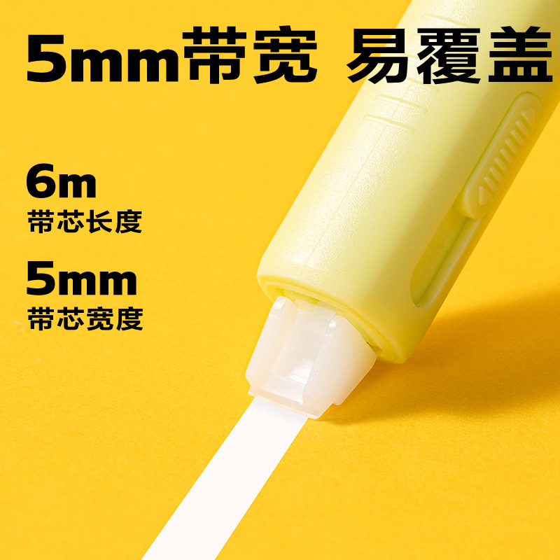 得力X01TX小牙刷修正帶替芯5mm*6m(藍(lán)色)(個(gè))
