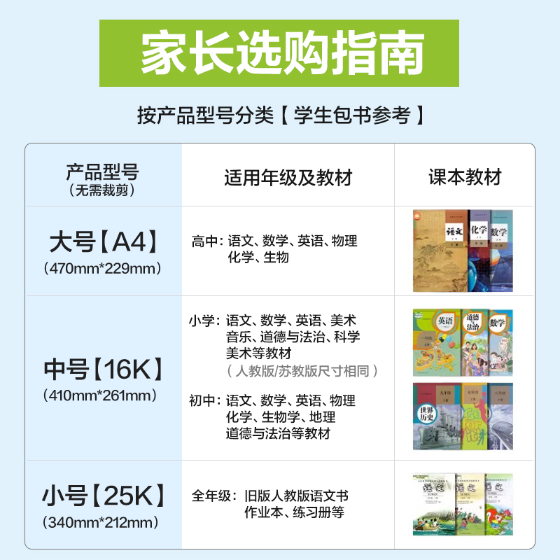 得力VM167-A4 EVA防滑書(shū)套(混)（套）