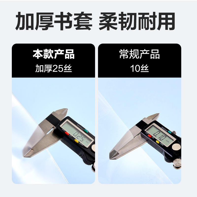得力VM167-25K EVA防滑書套(混)（套）