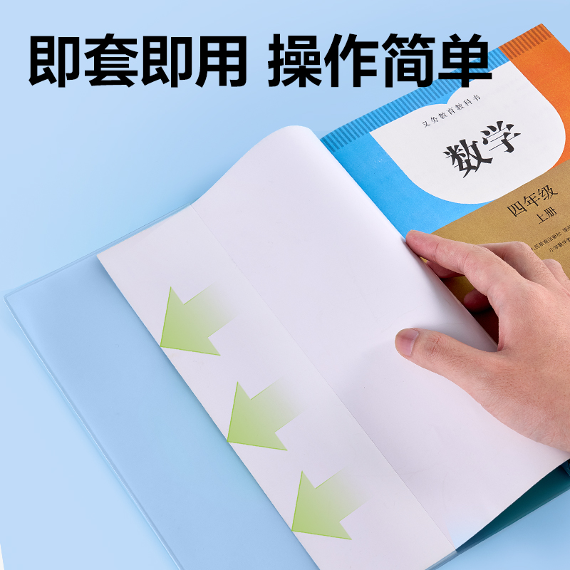得力VM167-16K EVA防滑書套(混)（套）