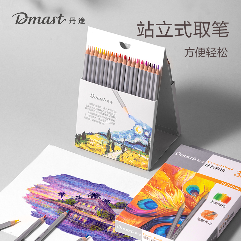 dmast丹途RK100-36油性彩鉛36色(混)(盒)