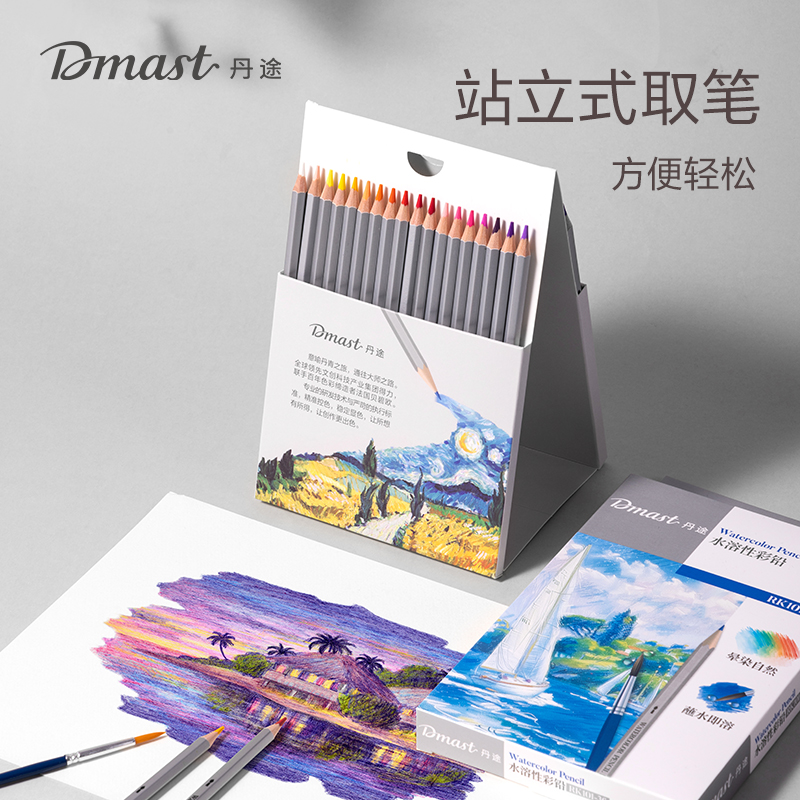 dmast丹途RK101-36水溶彩鉛36色(混)(盒)