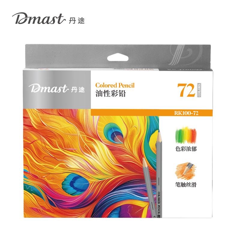 dmast丹途RK100-72油性彩鉛72色(混)(盒)
