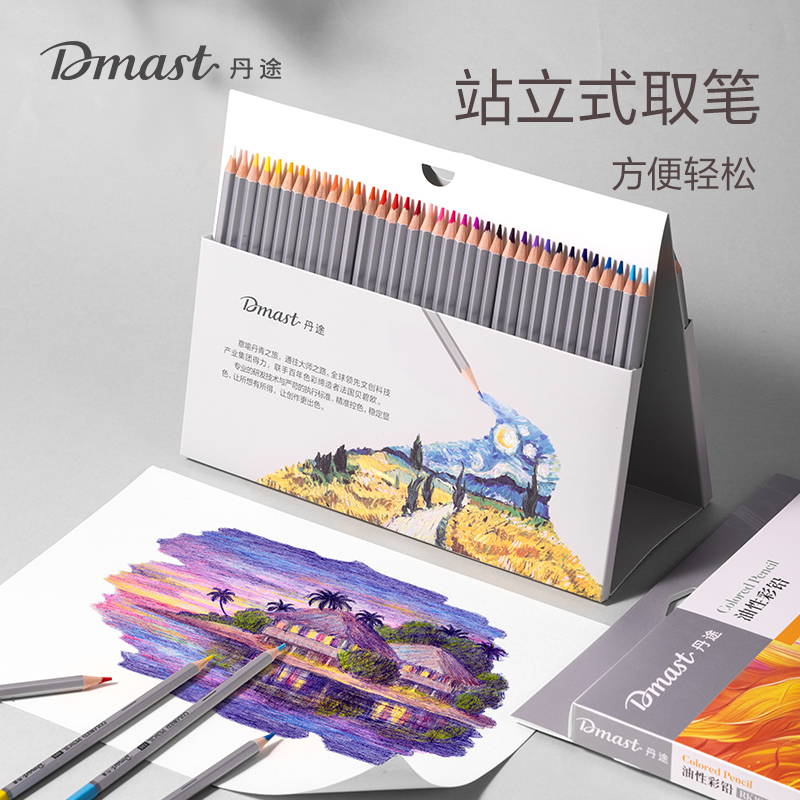 dmast丹途RK100-72油性彩鉛72色(混)(盒)
