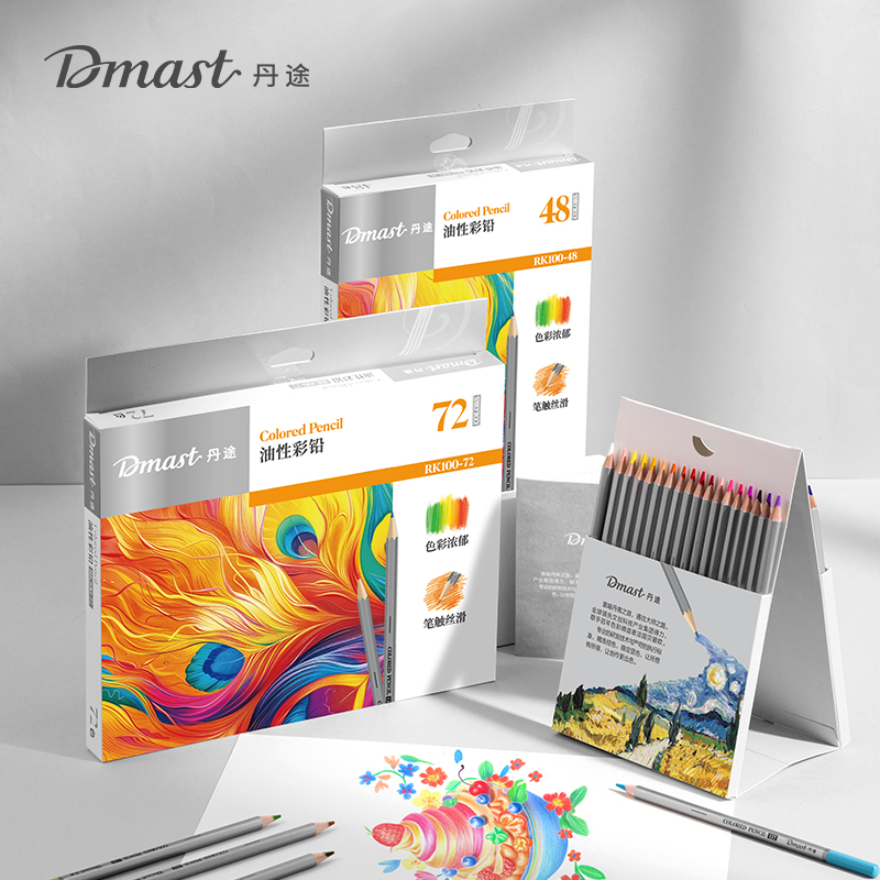 dmast丹途RK100-72油性彩鉛72色(混)(盒)