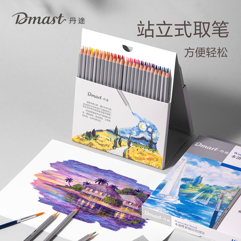 dmast丹途RK101-48水溶彩鉛48色(混)(盒)