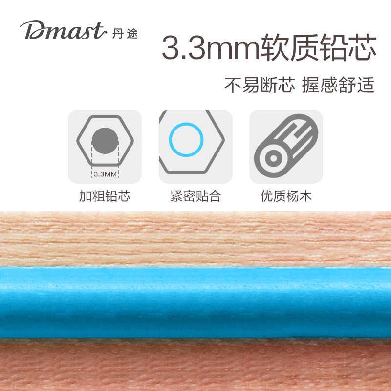 dmast丹途RK101-48水溶彩鉛48色(混)(盒)