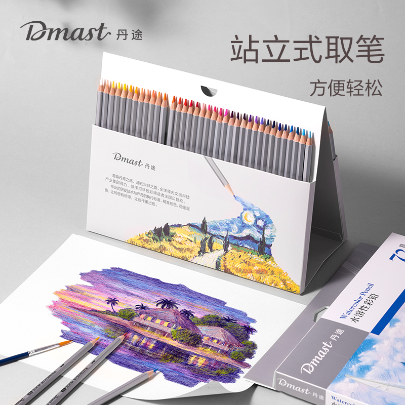 dmast丹途RK101-72水溶彩鉛72色(混)(盒)