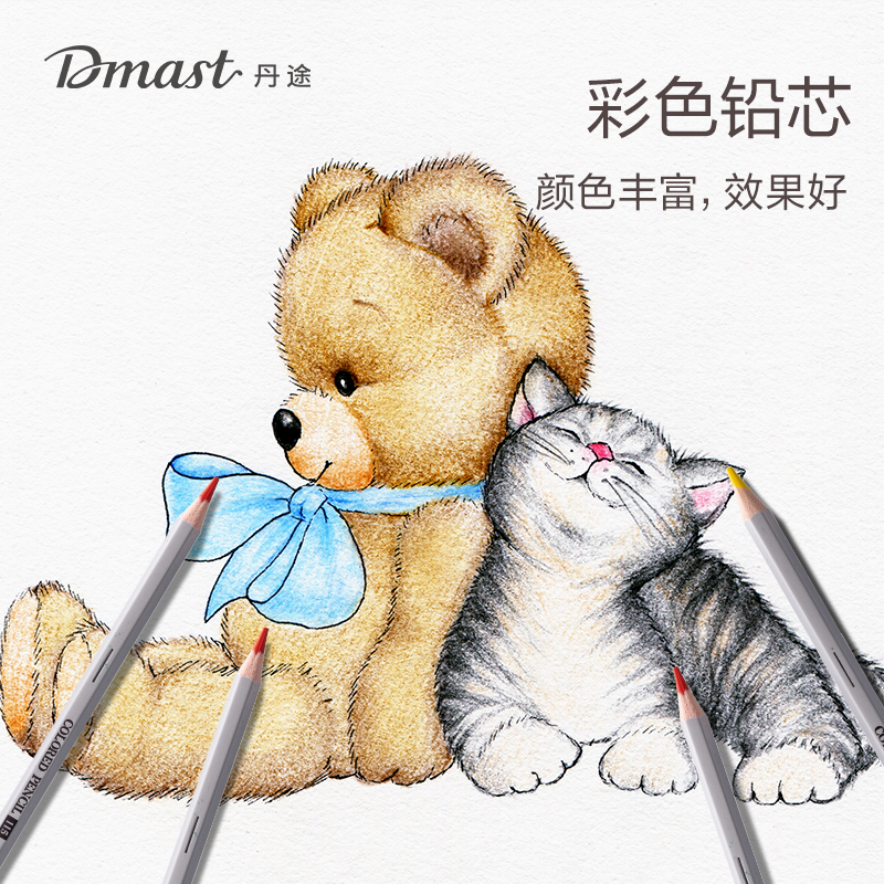 dmast丹途RK100-48油性彩鉛48色(混)(盒)