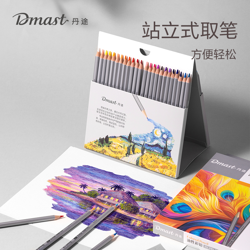 dmast丹途RK100-48油性彩鉛48色(混)(盒)
