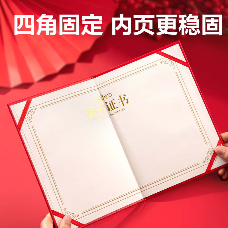得力BR803_大12K紙面榮譽(yù)證書(shū)(紅)(個(gè))