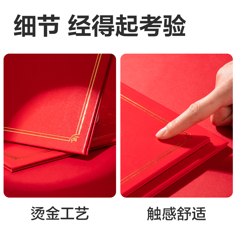 得力BR803_大12K紙面榮譽(yù)證書(shū)(紅)(個(gè))