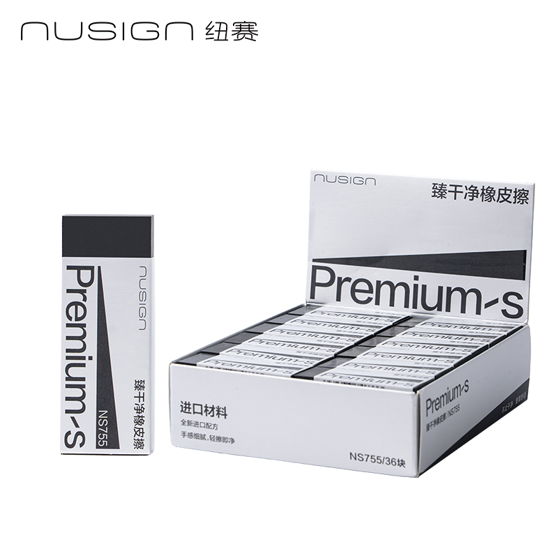 紐賽NS755紐賽臻干凈橡皮擦(黑)(塊)