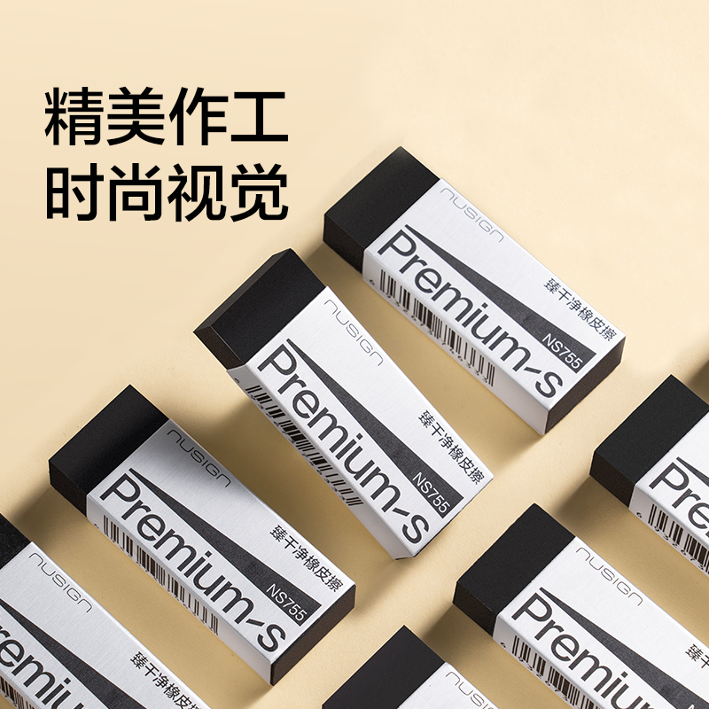 紐賽NS755紐賽臻干凈橡皮擦(黑)(塊)