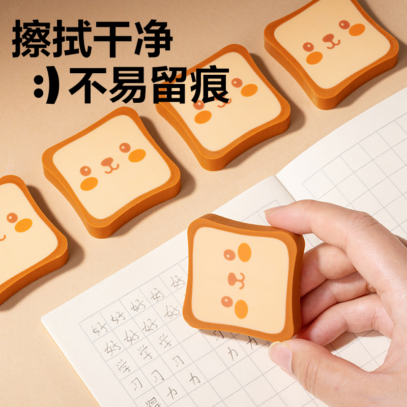得力VP221吐司造型橡皮擦(混)(袋)