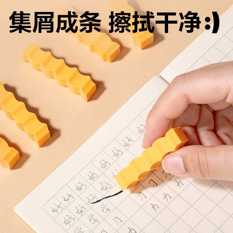 得力VP220薯條造型橡皮擦(混)(袋)