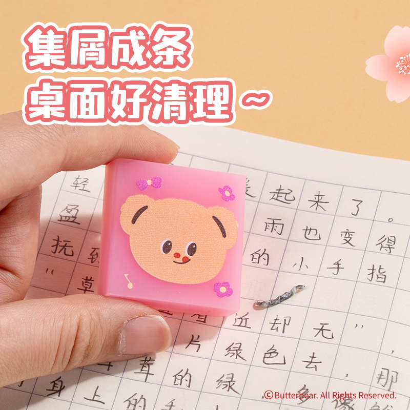 得力HY904黃油小熊真集屑橡皮擦(混)(塊)