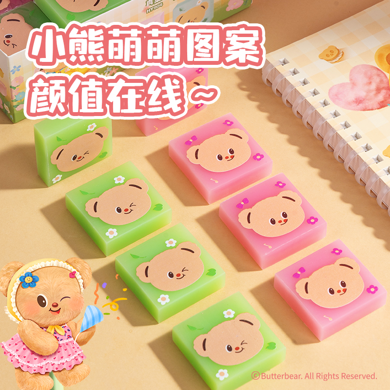得力HY904黃油小熊真集屑橡皮擦(混)(塊)