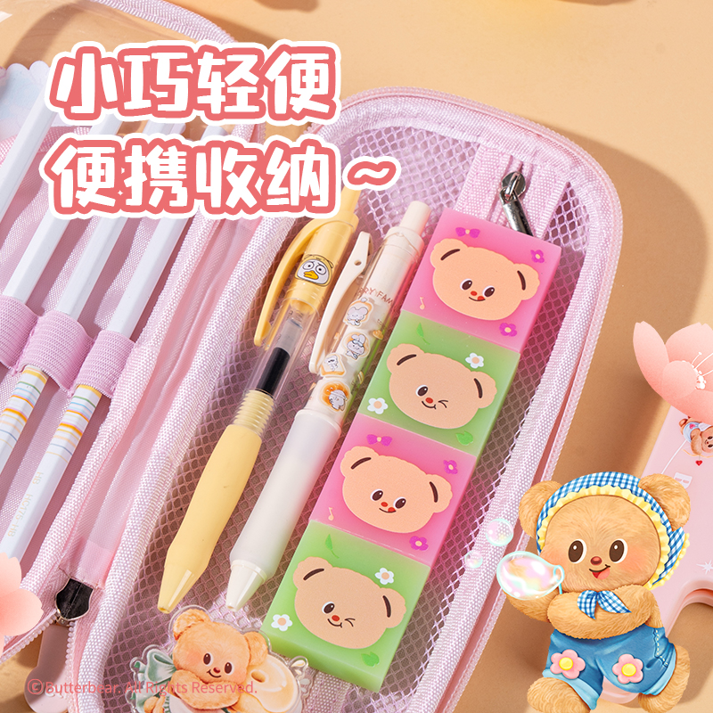 得力HY904黃油小熊真集屑橡皮擦(混)(塊)