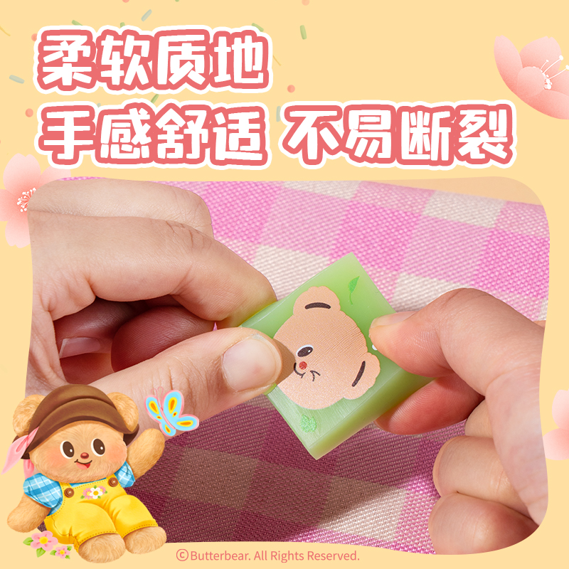 得力HY904黃油小熊真集屑橡皮擦(混)(塊)