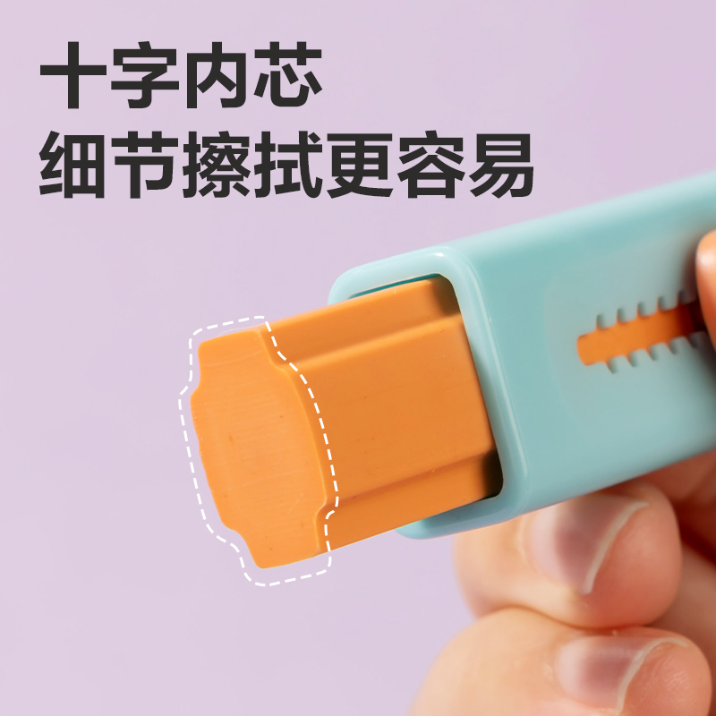 得力VP209芯＋系列撞色款真集屑推推樂(lè)橡皮擦(混)(塊)
