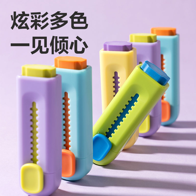 得力VP209芯＋系列撞色款真集屑推推樂(lè)橡皮擦(混)(塊)