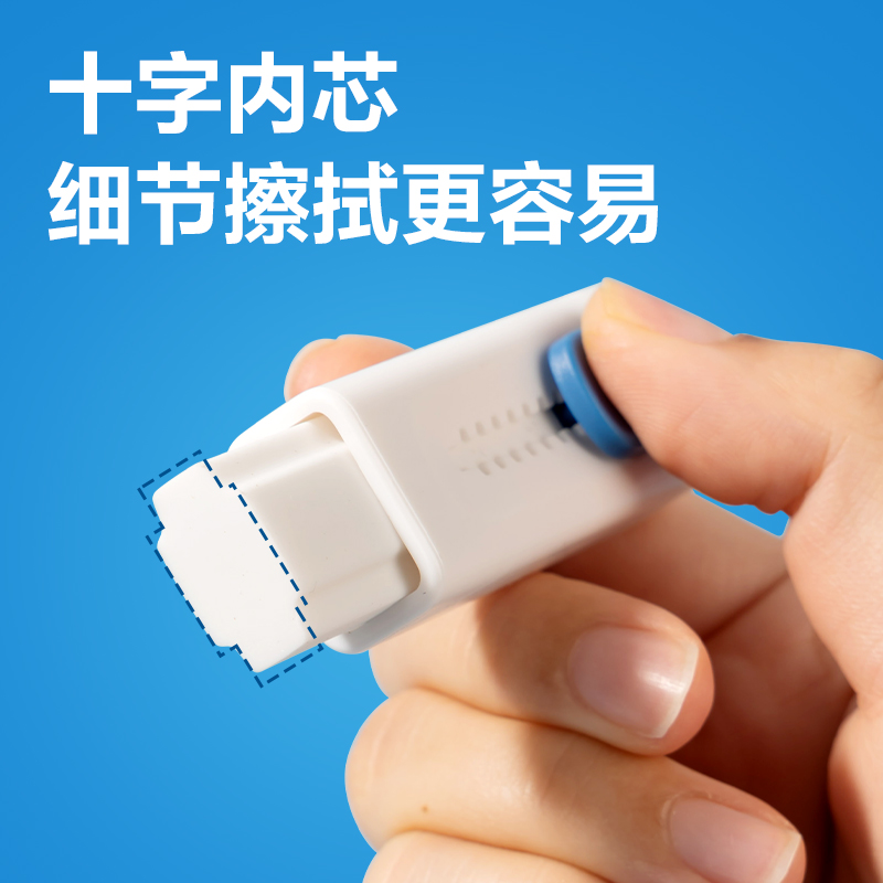 得力VP208芯＋系列藍(lán)白款真集屑推推樂(lè)橡皮擦(混)(塊)