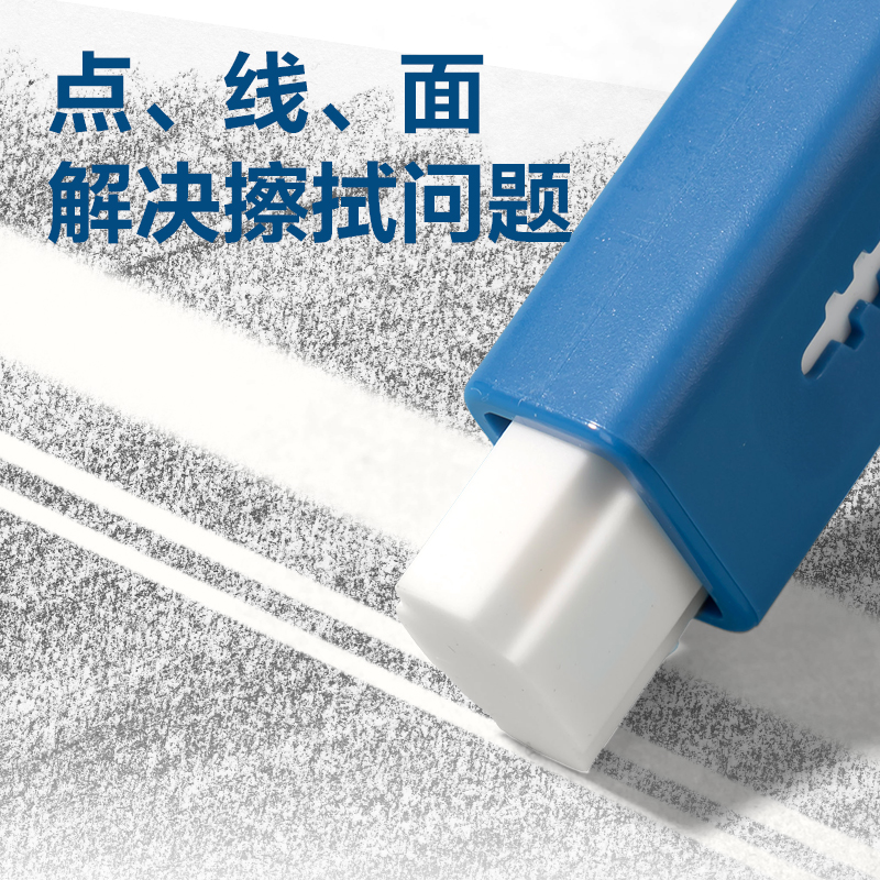 得力VP208芯＋系列藍(lán)白款真集屑推推樂(lè)橡皮擦(混)(塊)