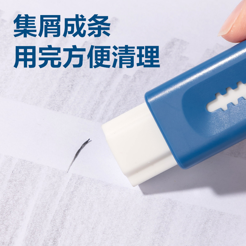 得力VP208芯＋系列藍(lán)白款真集屑推推樂(lè)橡皮擦(混)(塊)