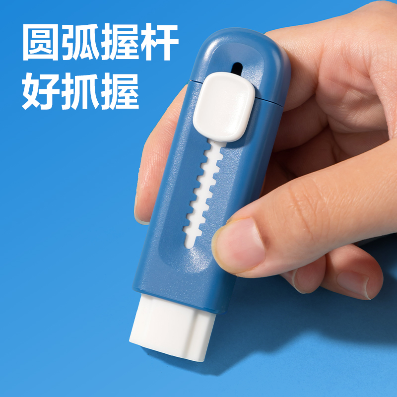 得力VP208芯＋系列藍(lán)白款真集屑推推樂(lè)橡皮擦(混)(塊)