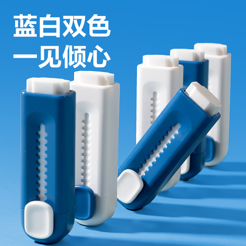 得力VP208芯＋系列藍(lán)白款真集屑推推樂(lè)橡皮擦(混)(塊)