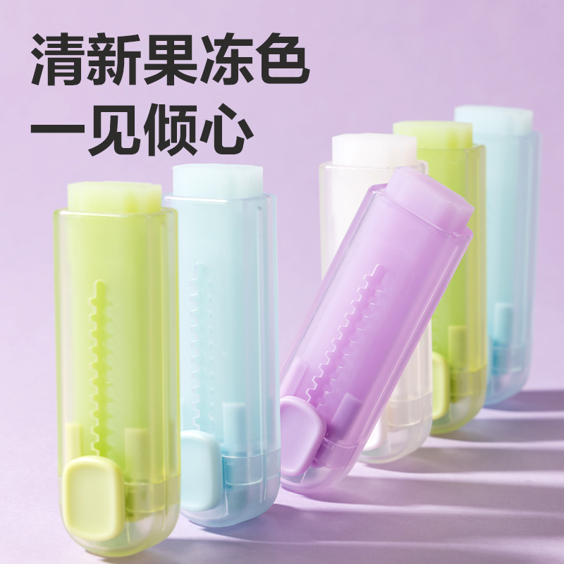 得力VP210芯＋系列果凍色款真集屑推推樂橡皮擦(混)(塊)