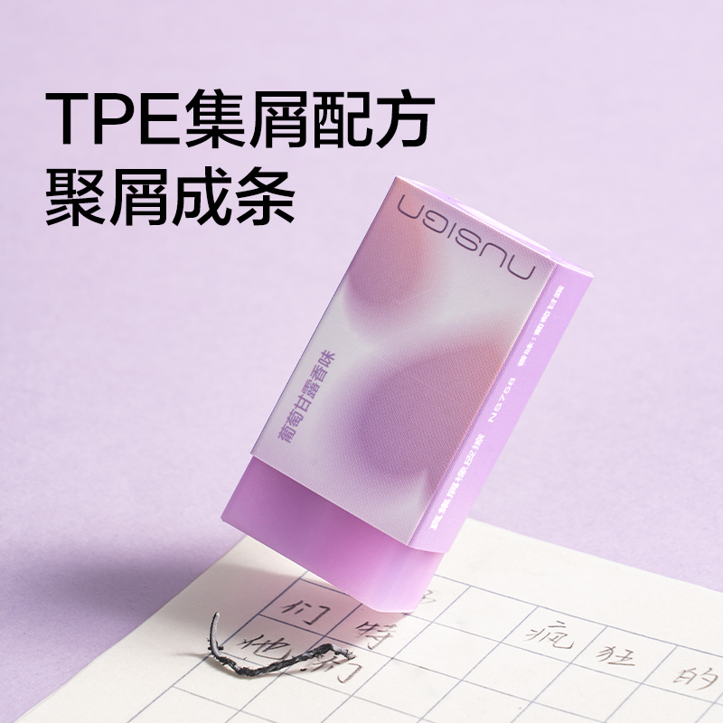 紐賽NS758紐賽日光輕語(yǔ)真集屑橡皮擦(混)(塊)