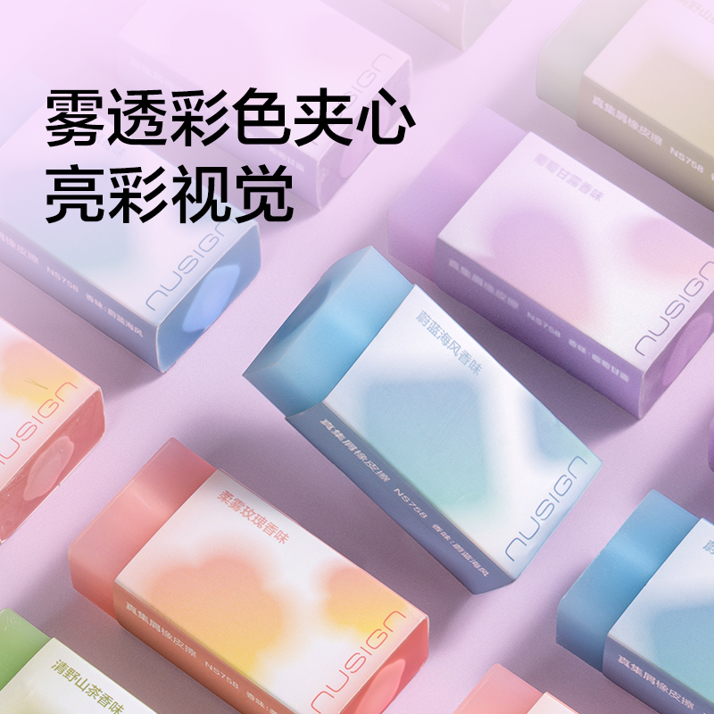 紐賽NS758紐賽日光輕語(yǔ)真集屑橡皮擦(混)(塊)