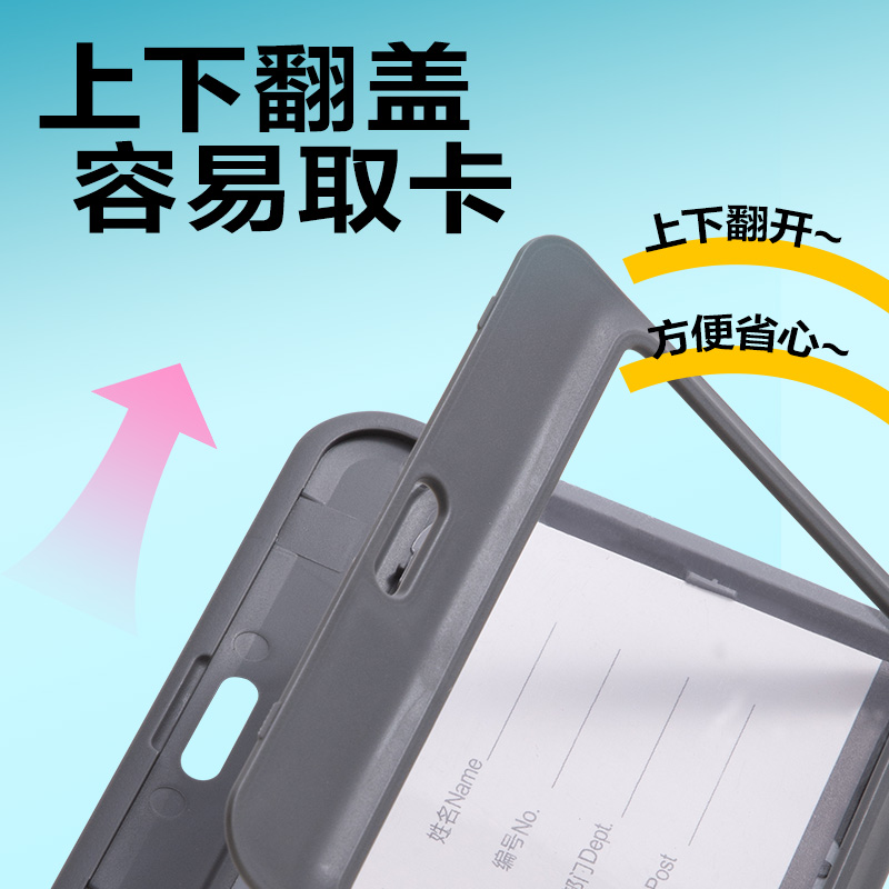 得力P10PP橫款鉸鏈證件卡(白)(個)