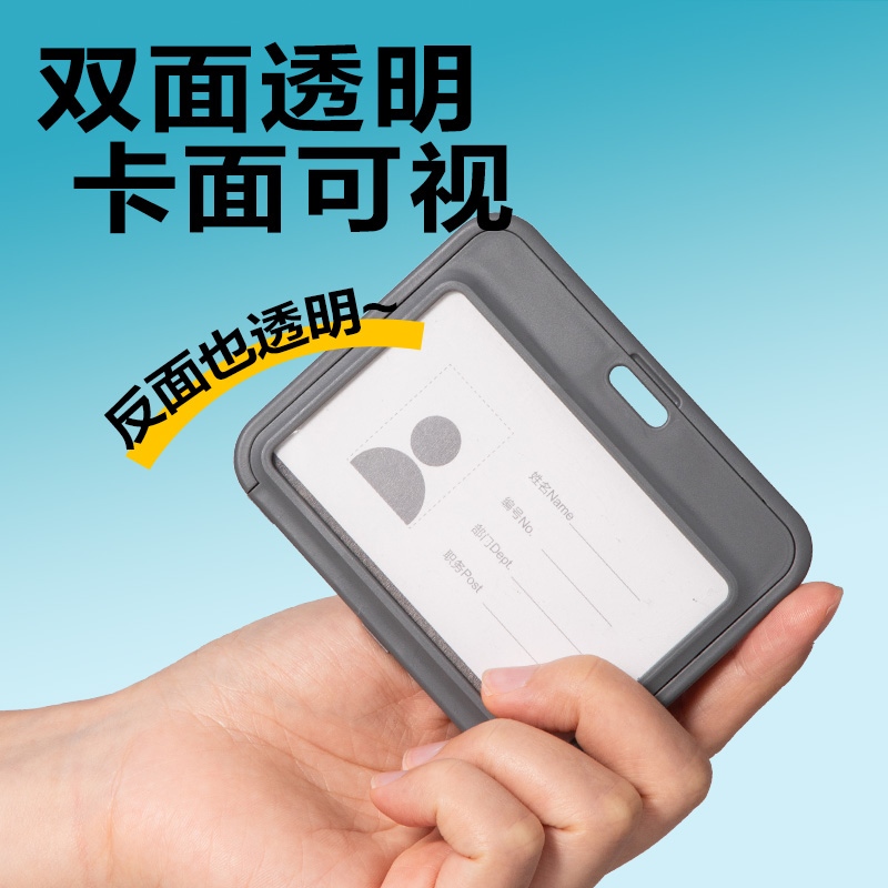 得力P10PP橫款鉸鏈證件卡(灰)(個)
