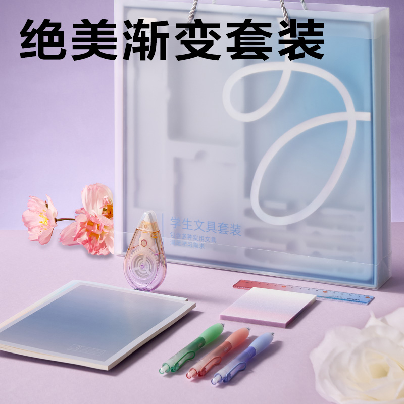 得力VG69文具套裝(混色)(套)