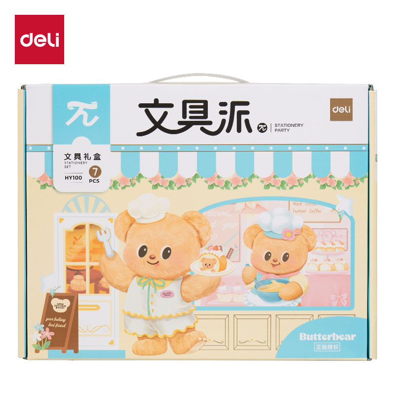得力HY100黃油小熊文具禮盒套裝(混)(7件套)