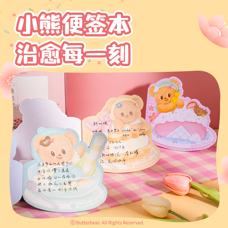 得力HY100黃油小熊文具禮盒套裝(混)(7件套)