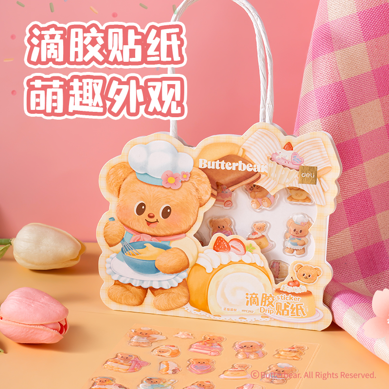 得力HY100黃油小熊文具禮盒套裝(混)(7件套)