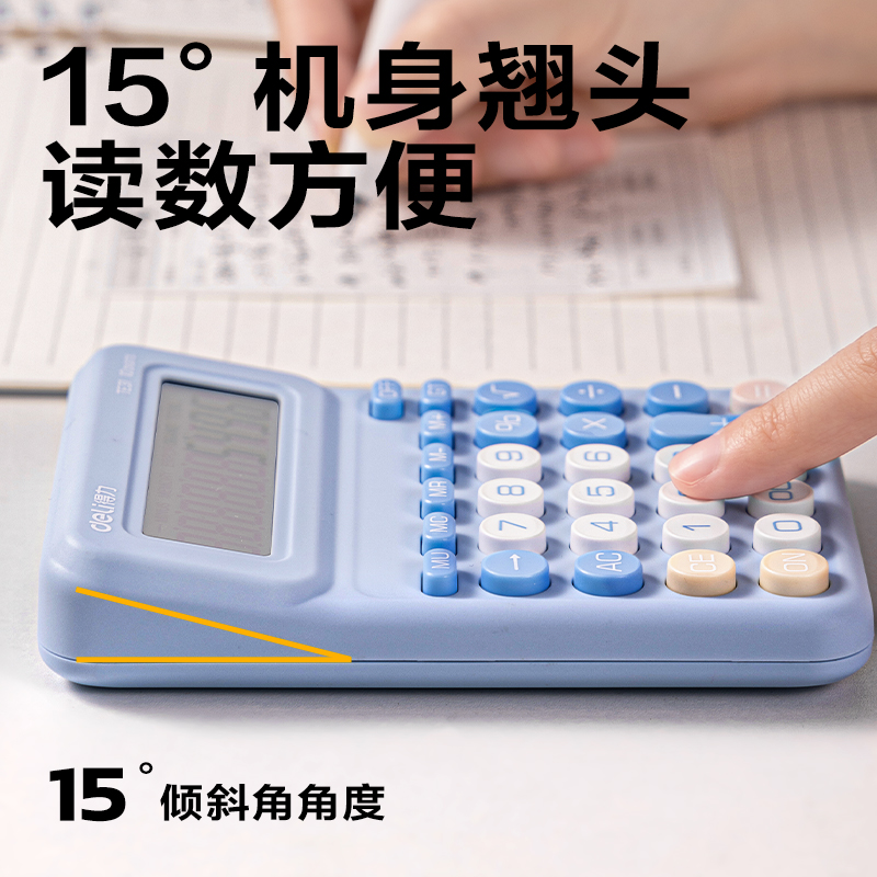 得力TE31計算器-桌面計算器(藍色)(臺)