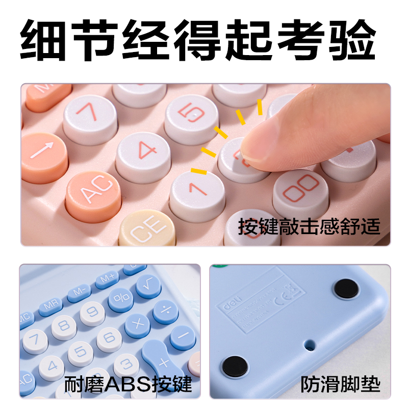 得力TE31計(jì)算器-桌面計(jì)算器(粉色)(臺(tái))