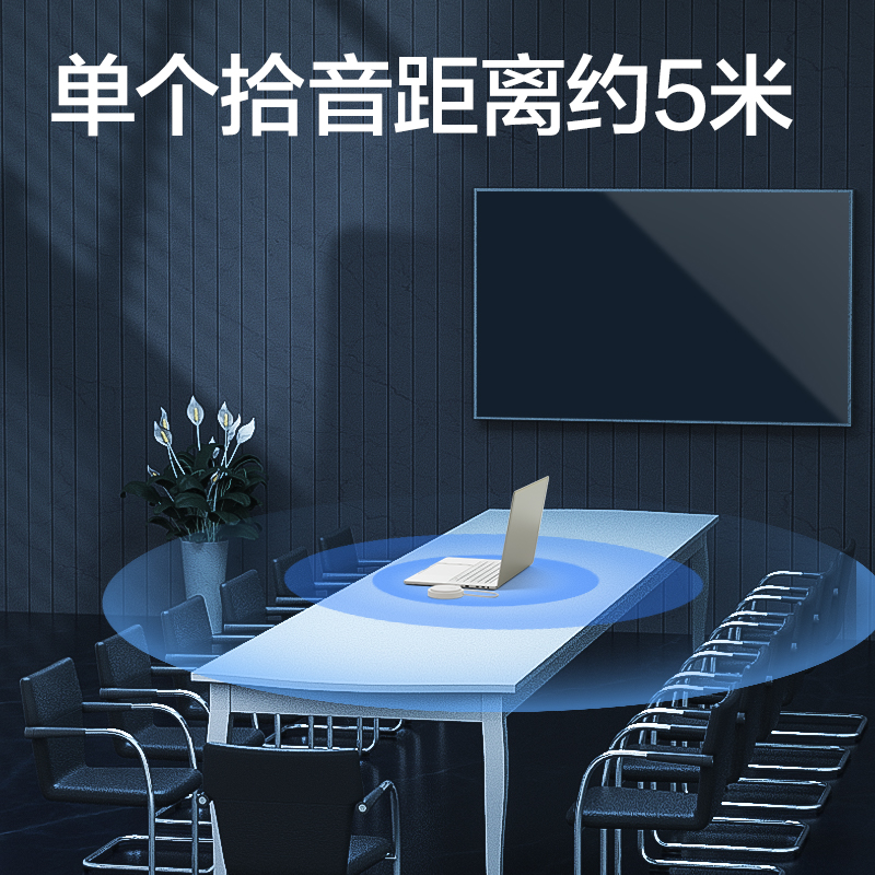 得力MN108全向麥克風(fēng)(白)(個(gè))