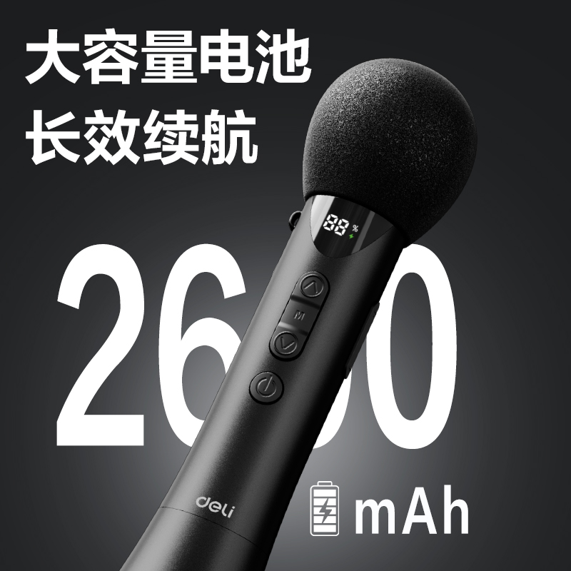 得力LT200演講寶便攜音響(黑)(臺(tái))